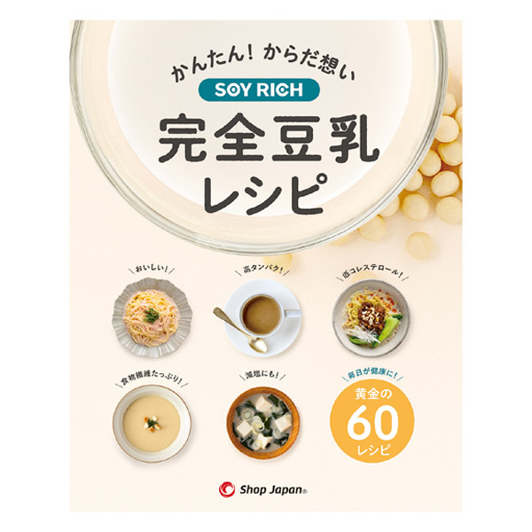 ソイリッチ　完全豆乳レシピ