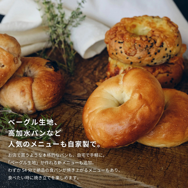 シロカ おうちベーカリーベーシックプラス