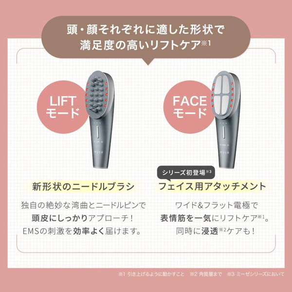 ミーゼ　ニードルリフトブラシ
